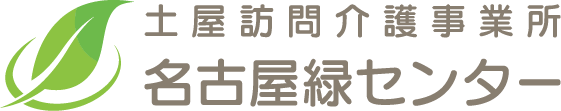 土屋訪問介護事業所 名古屋緑センター 採用サイト