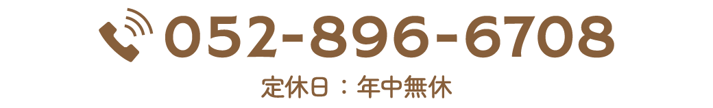 電話番号